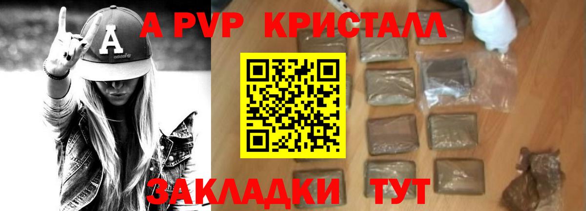 Alpha PVP СК  Вход с VPN  Кашира  Alpha PVP Crystall  Alfa_PVP Соль 