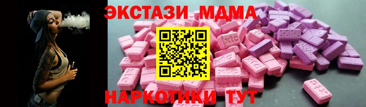 Кашира  Экстази  Вход с VPN  ЭКСТАЗИ 300 mg  ЭКСТАЗИ mix 