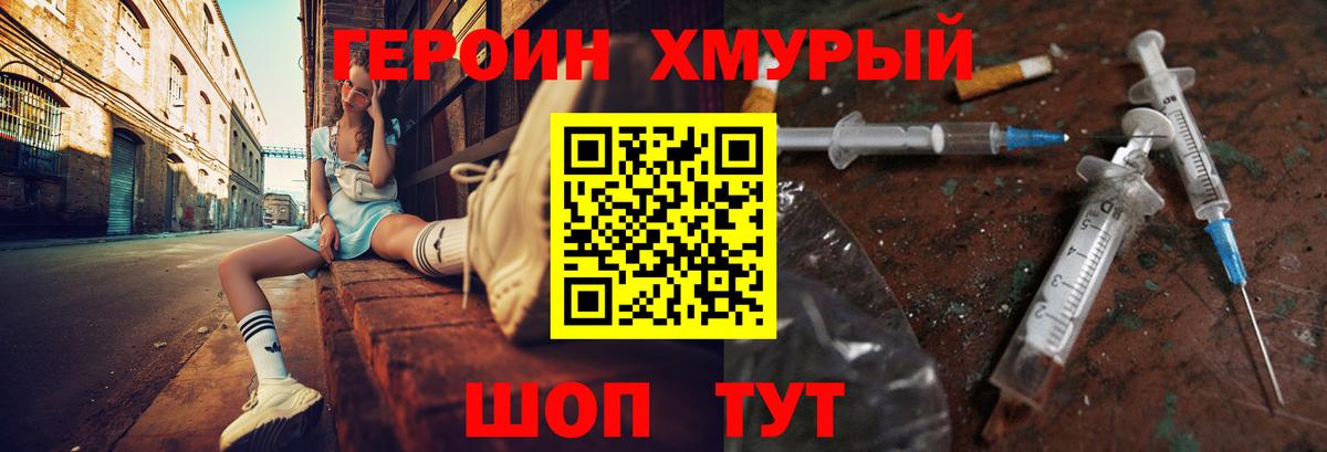ГЕРОИН VHQ Кашира