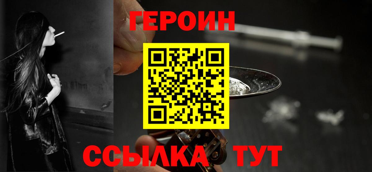 Героин герыч  Вход с VPN  Кашира 