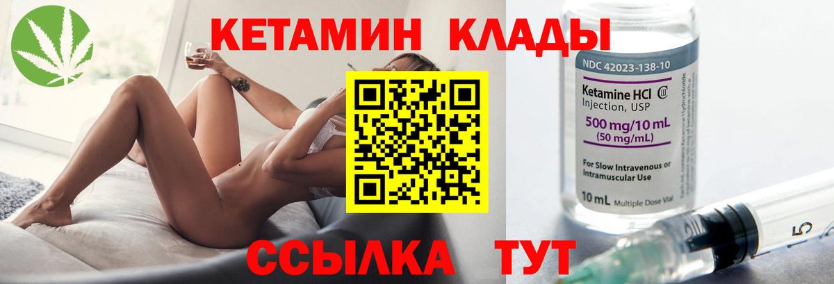 Кетамин VHQ  hydra   Вход с VPN  Кашира  КЕТАМИН VHQ 