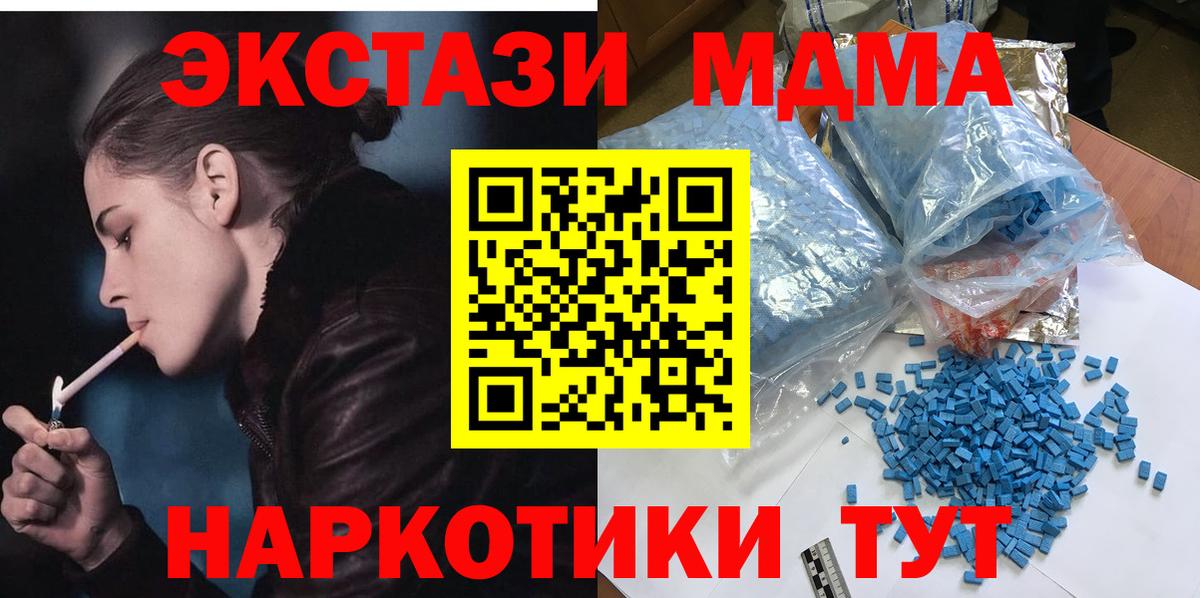 MDMA crystal Кашира