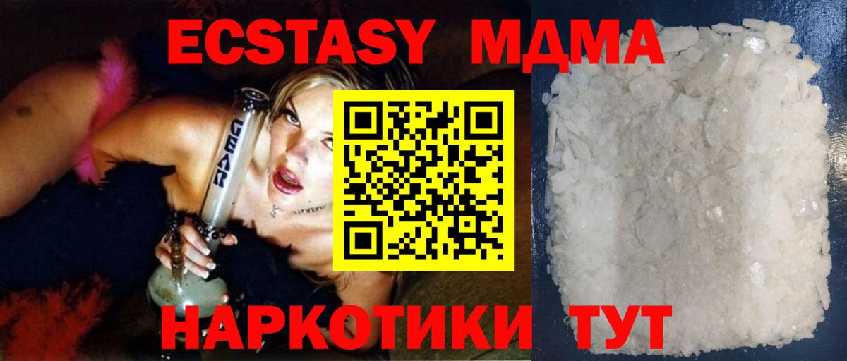 Кашира  МДМА crystal  Вход с VPN 