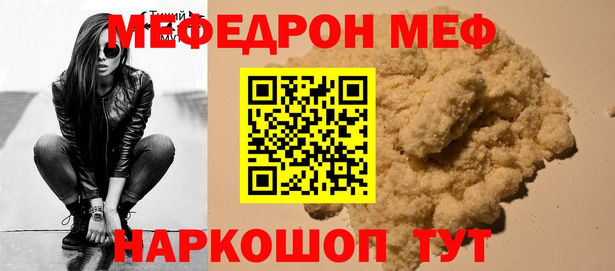 МЕФ  Кашира