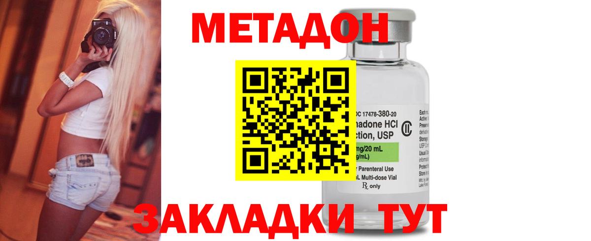 МЕТАДОН белоснежный Кашира