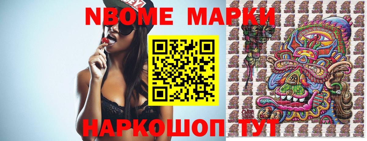 Кашира  Марки NBOMe 1500мкг  Вход с VPN 