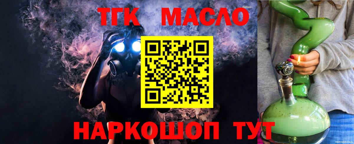 Кашира  Дистиллят ТГК концентрат  наркотики  Вход с VPN 